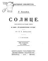 book Солнце