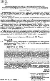 book Логика случая