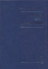 book Общий курс астрономии. Учебное пособие