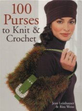 book 100 Purses to Knit & Crochet