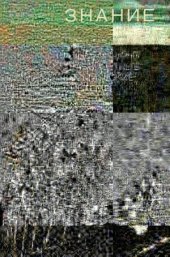 book Транспортные космические системы