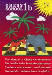 book Учебник шахматных комбинаций, Chess school 1b