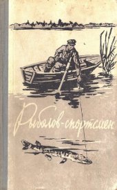 book Избранные рассказы и статьи