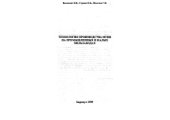 book Технология производства муки на промышленных и малых мельзаводах