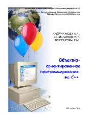 book Объектно ориентированное программирование на C++