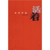 book 活着