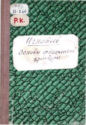 book Основы физической культуры