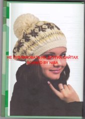 book Шапки, шляпки, береты. Энциклопедия вязания