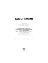 book Демография
