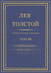 book Полное собрание сочинений в 90 томах