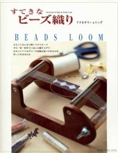 book Beads Loom