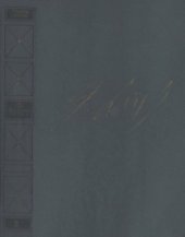 book Ф. Лист. 1811-1886 ( в 2-х томах)