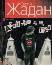 book Anarchy in the UKR