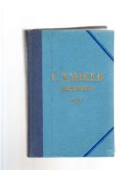 book Танеев C. - Дневники