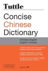 book Tuttle concise Chinese dictionary : Chinese-English : English-Chinese