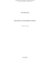 book Введение в нелинейную физику