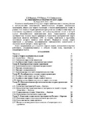 book Калибровочная теория гравитации