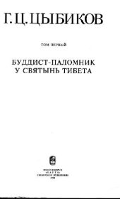 book Избранные труды в двух томах