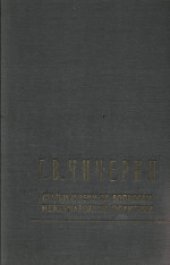 book Статьи и речи по вопросам международной политики. Составление и вступительная статья Л.И.Трофимова