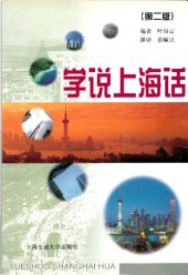 book 学说上海话. Learning to speak Shanghai dialect