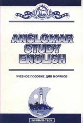 book Anglomar study English