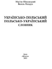 book Українсько-польський, польсько-український словник