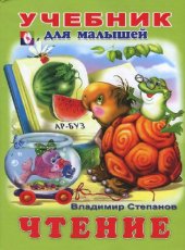 book Чтение