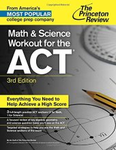 book Math and Science Workout for the ACT