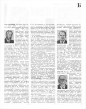 book Большая медицинская энциклопедия(БМЭ) Том 3