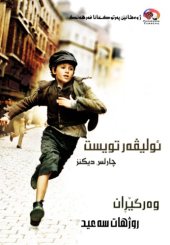 book Oliver Twist