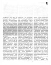 book Большая медицинская энциклопедия(БМЭ) Том 8