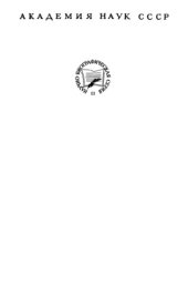 book Дмитрий Александрович Граве