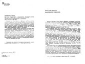 book Кремний и жизнь