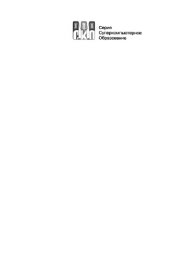 book Принципы параллельного программирования