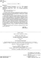 book Основы биохимии Ленинджера, том 3