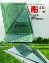 book Contemporary Architecture in China - Green Architecture