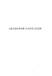 book Всемирная история в десяти томах. Том 5