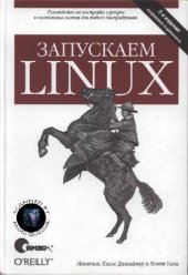 book Запускаем Linux