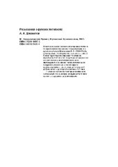 book Разыскания о русских летописях