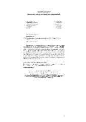 book Скорочтение - шаманство над книгой