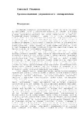 book Происхождение украинского сепаратизма