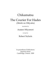 book The courier for Hades (Meido no Hikyaku), translated by Asataro Miyamori, revised by Robert Nichols