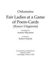 book Fair ladies at a game of poem-cards (Kaoyo Utagaruta), translated by Asataro Miyamori, revised by Robert Nichols