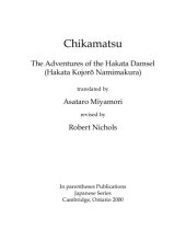 book The adventures of the Hakata Damsel (Hakata Kojoro Namimakura), translated by Asataro Miyamori, revised by Robert Nichols