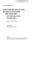 book English-Russian and Russian-English Dictionary of Exploration Geophysics Approx. 15,500 entries