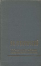 book Статьи и речи по вопросам международной политики (БВП)