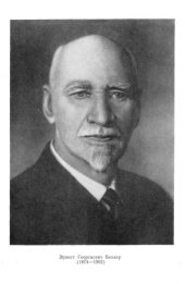 book Теория морфологической эволюции насекомых