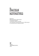 book Высшая математика