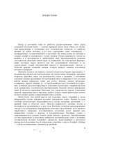 book Пески и песчаники