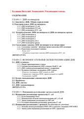 book Репликация генома